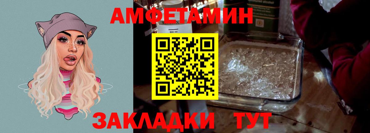Amphetamine  Вход с VPN  Кумертау  Амфетамин Розовый 