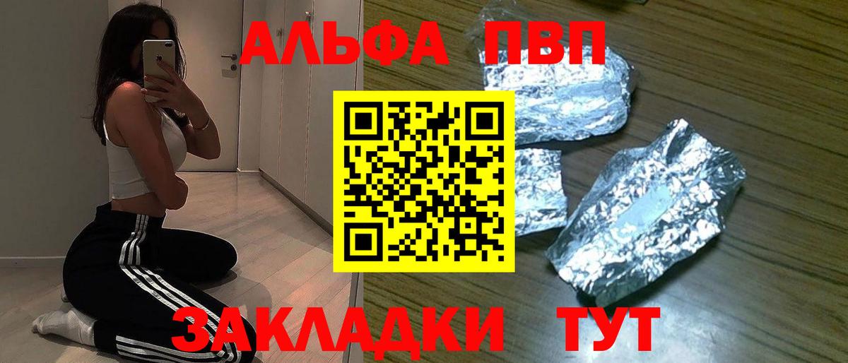 A-PVP крисы CK Кумертау