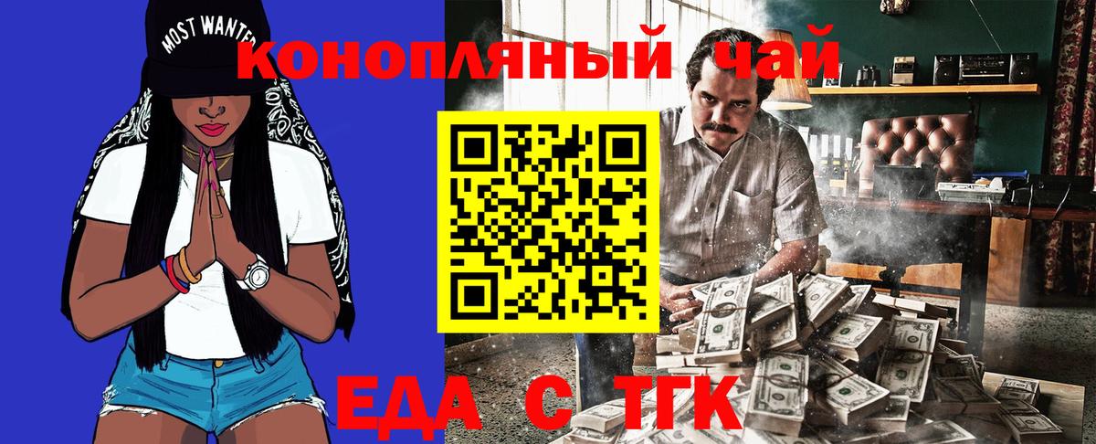 Кумертау  Cannafood конопля  Вход с VPN 