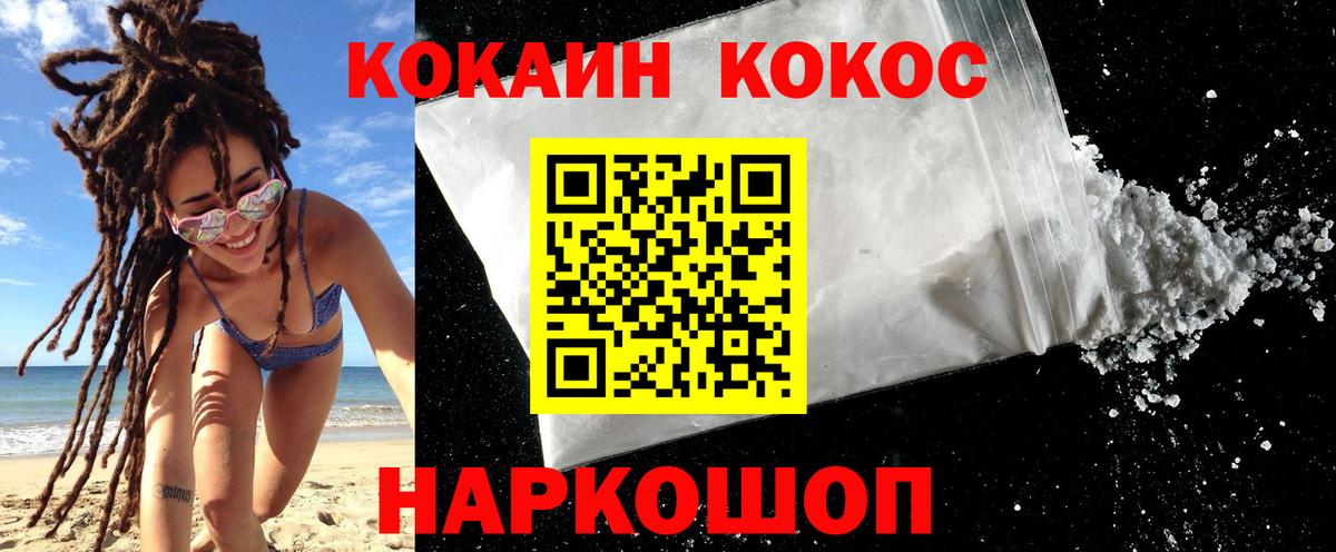 наркота  Вход с VPN  КОКАИН Колумбийский  Кумертау  Кокаин Fish Scale  Cocaine 