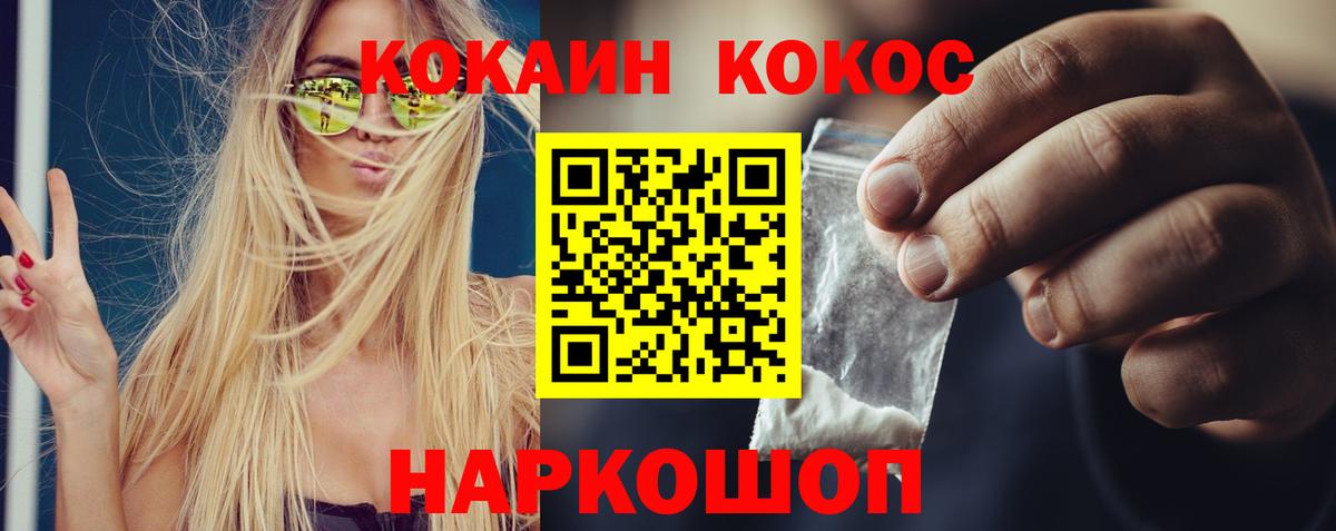 COCAIN Колумбийский Кумертау