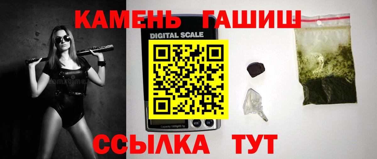 Гашиш 40% ТГК  Вход с VPN  сколько стоит  Кумертау  ГАШ VHQ 