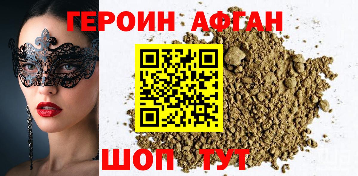 Кумертау  Героин VHQ  Вход с VPN 