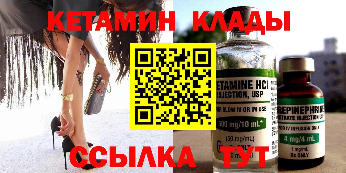 Кетамин ketamine  Вход с VPN  Кумертау  КЕТАМИН VHQ 