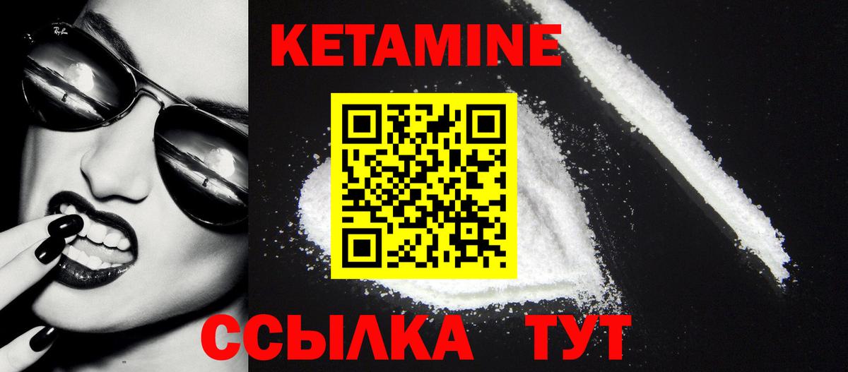 Кетамин VHQ Кумертау