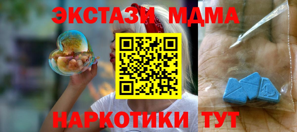 МДМА молли  МДМА crystal  Кумертау  Вход с VPN 
