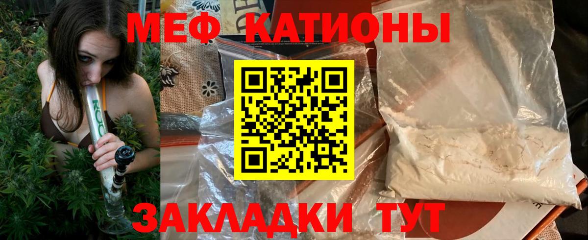 Мефедрон Кумертау