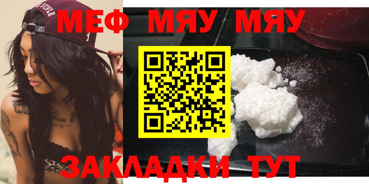 Меф  Мефедрон  Вход с VPN  Кумертау  Меф 4 MMC 