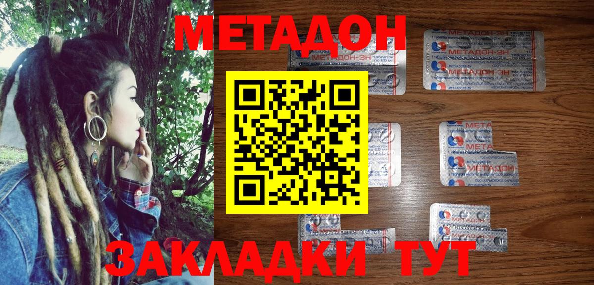 Кумертау  МЕТАДОН мёд  Вход с VPN 