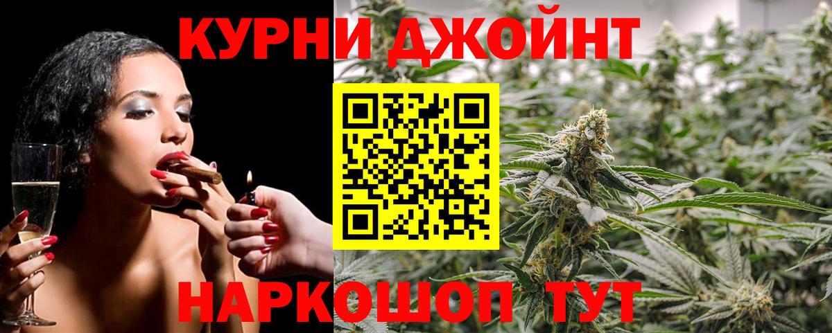 Кумертау  Канабис THC 21%  Вход с VPN  Канабис AK-47 