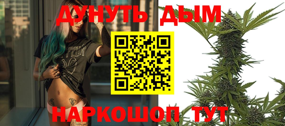 Конопля White Widow Кумертау